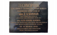 'Technopark Trivandrum' 23 Years of Success - Video