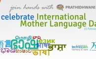 ‘International Mother Language Day’ celebration at Technopark 