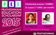 Prathidwani Education Scholarship 2015