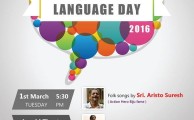Mother Language Day celebration @Technopark